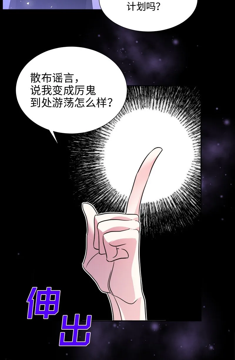 07 计划回到公爵府 第42页