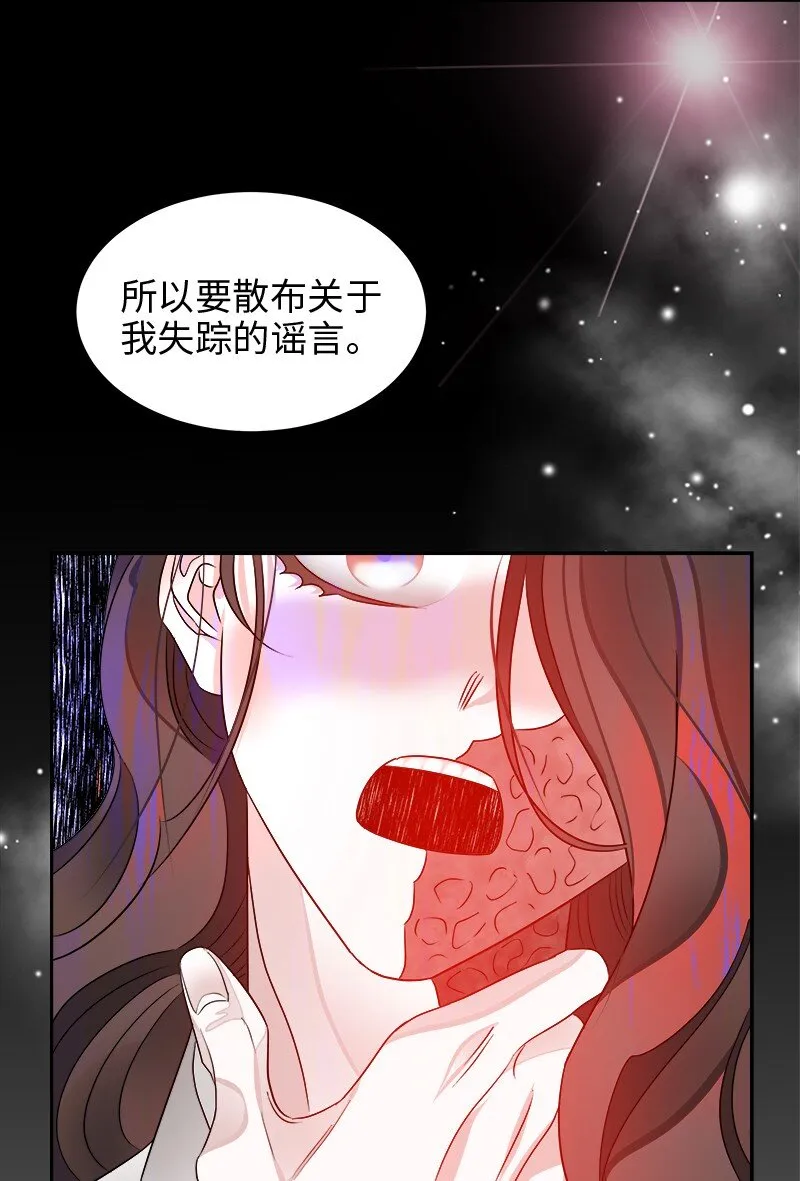 07 计划回到公爵府 第44页