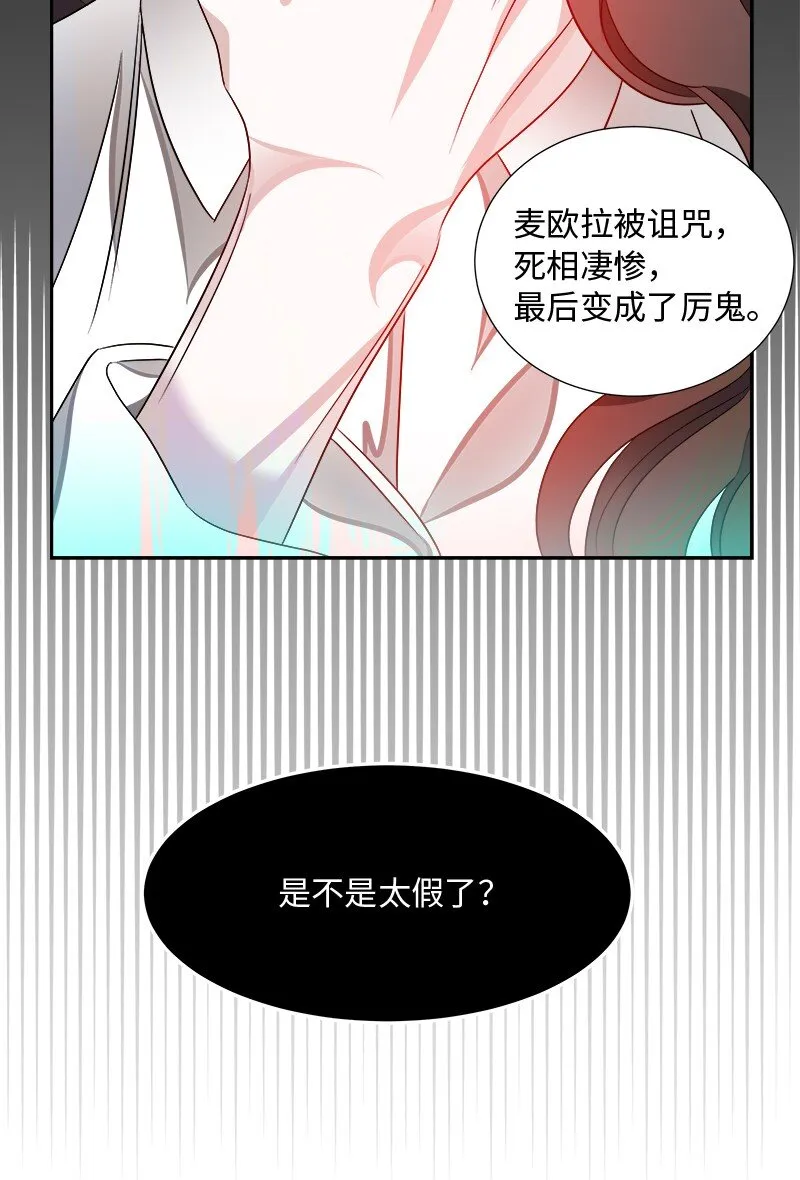 07 计划回到公爵府 第45页