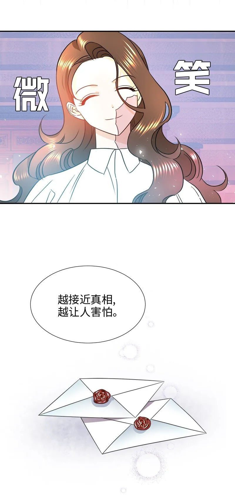 07 计划回到公爵府 第46页