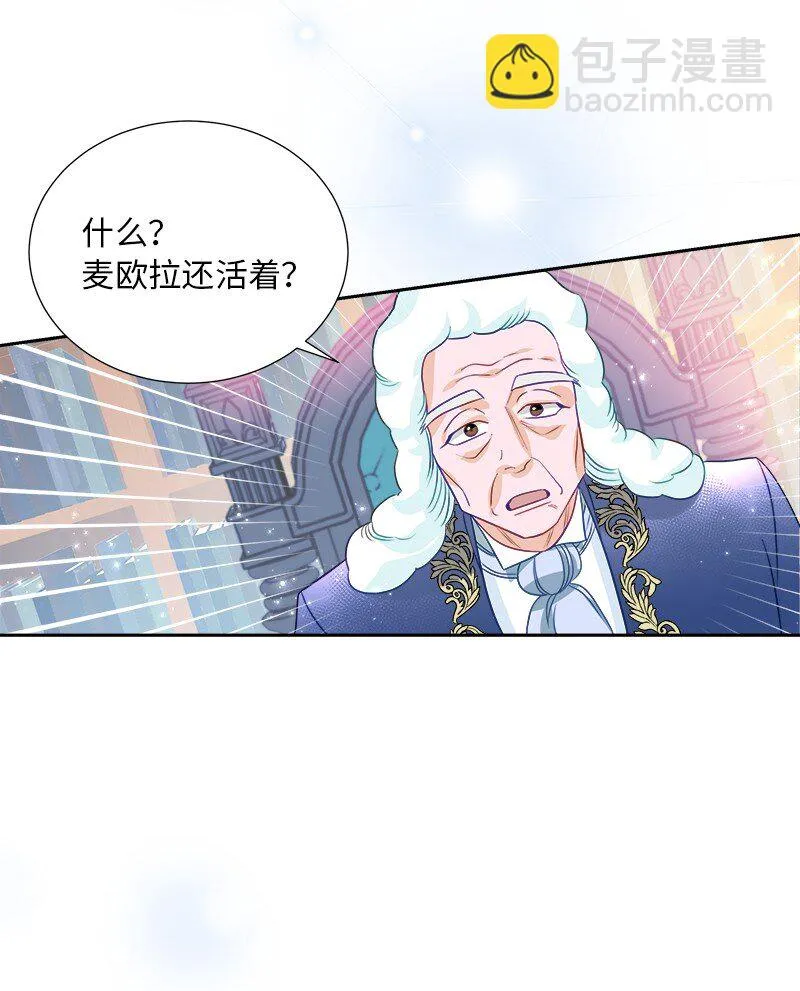 07 计划回到公爵府 第51页