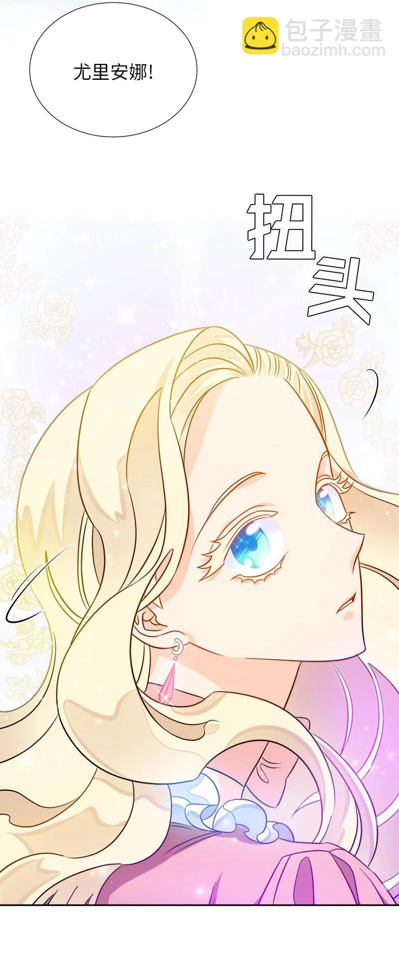 07 计划回到公爵府 第54页