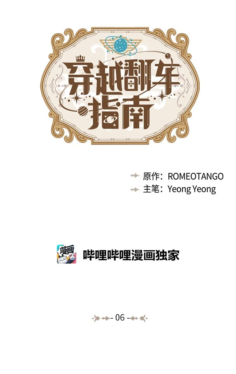 06 找回亚克 第1页