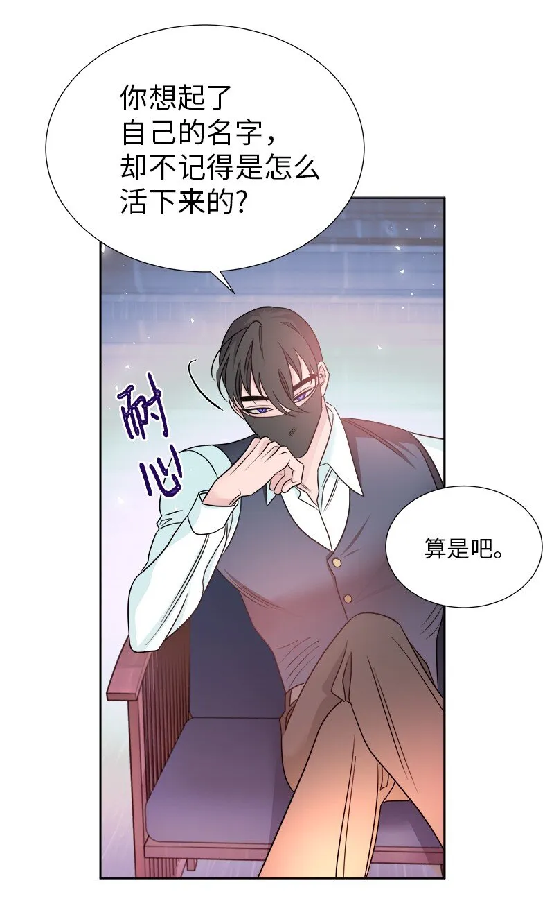06 找回亚克 第6页
