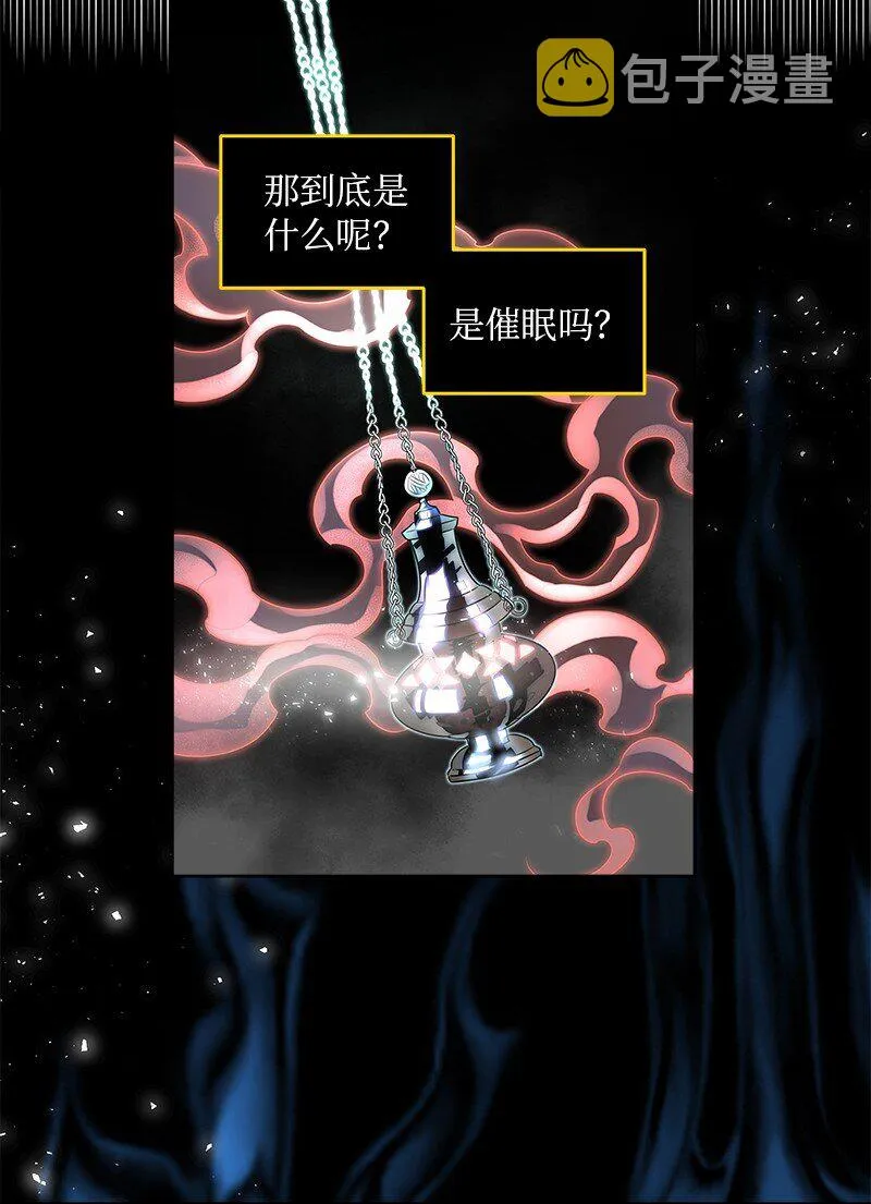 06 找回亚克 第10页