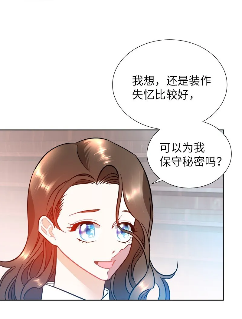 06 找回亚克 第19页