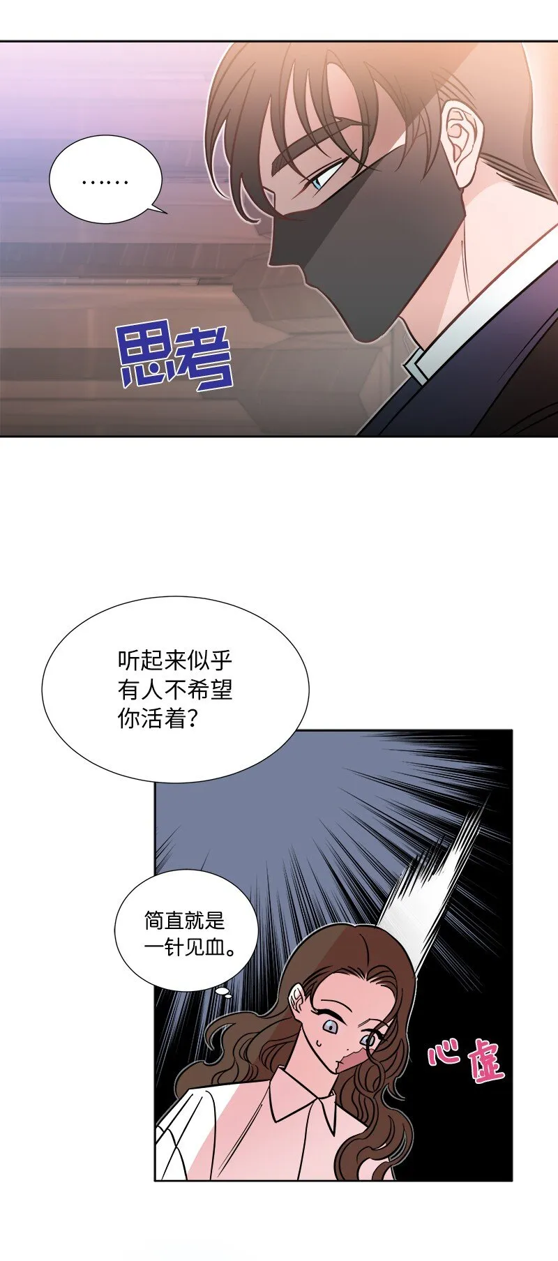 06 找回亚克 第20页