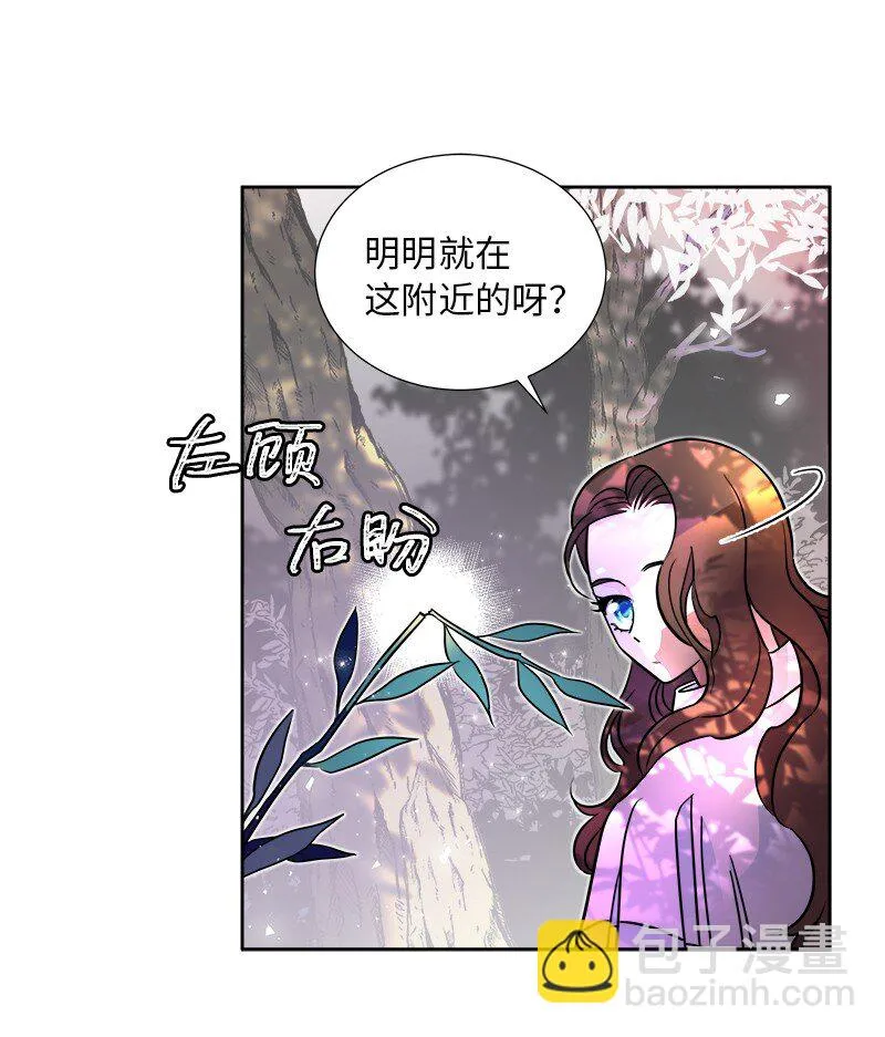 06 找回亚克 第28页