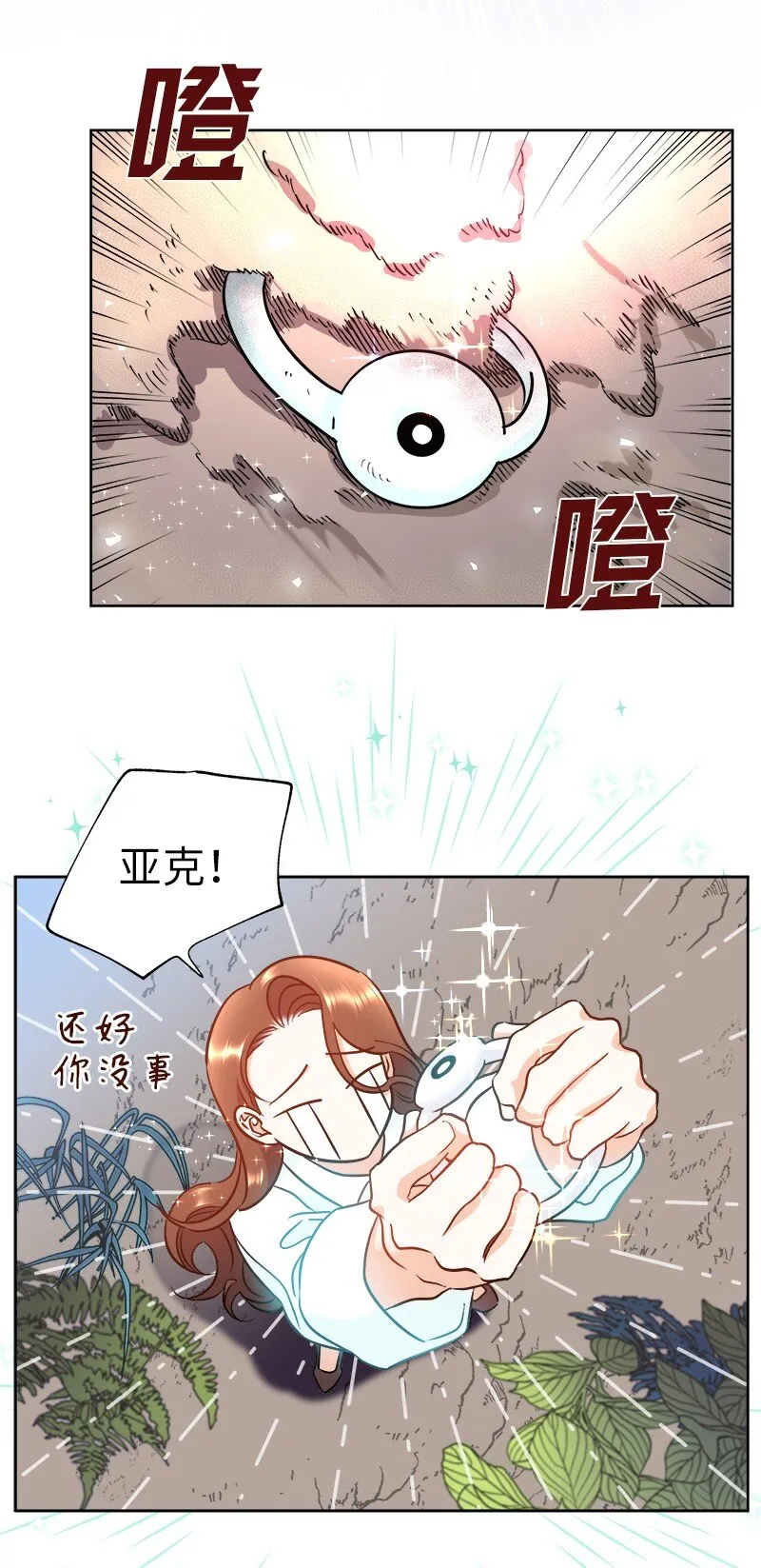 06 找回亚克 第33页
