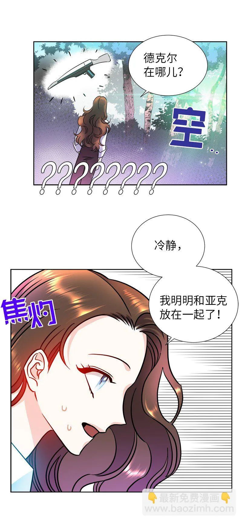 06 找回亚克 第37页