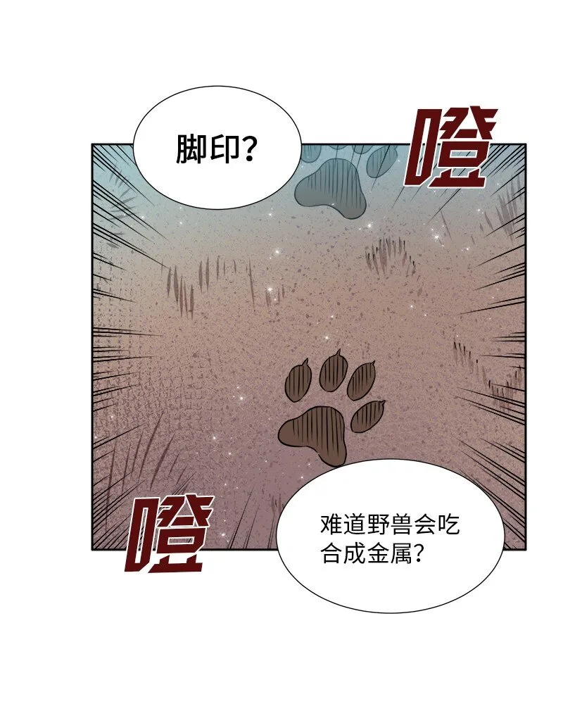 06 找回亚克 第39页