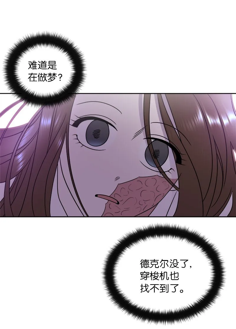 06 找回亚克 第45页