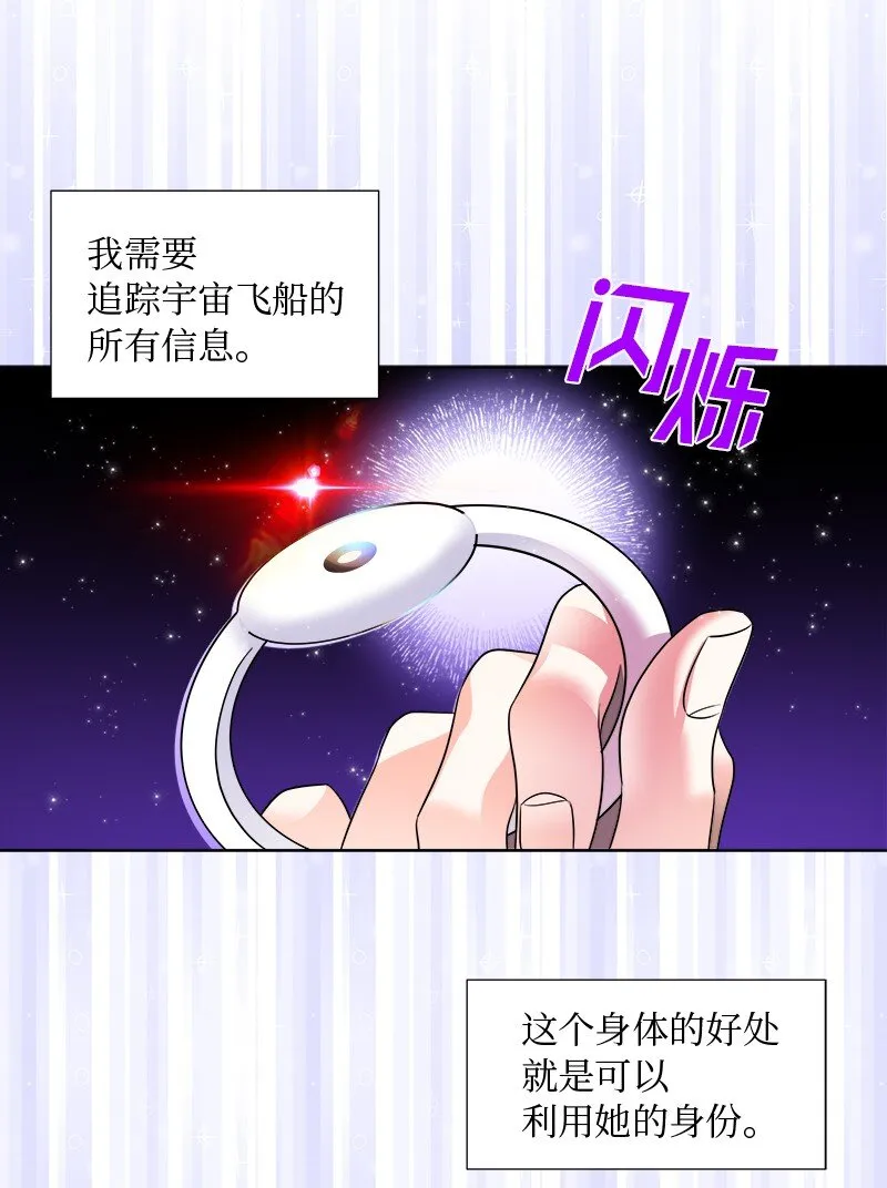 06 找回亚克 第53页