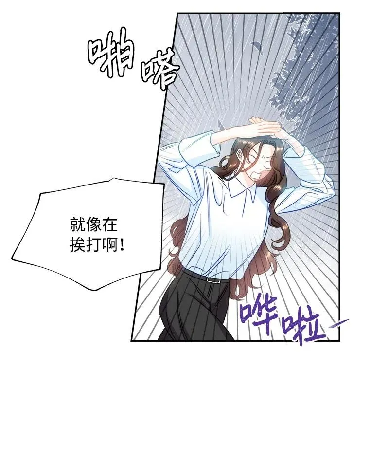 09 伪造证据 第3页