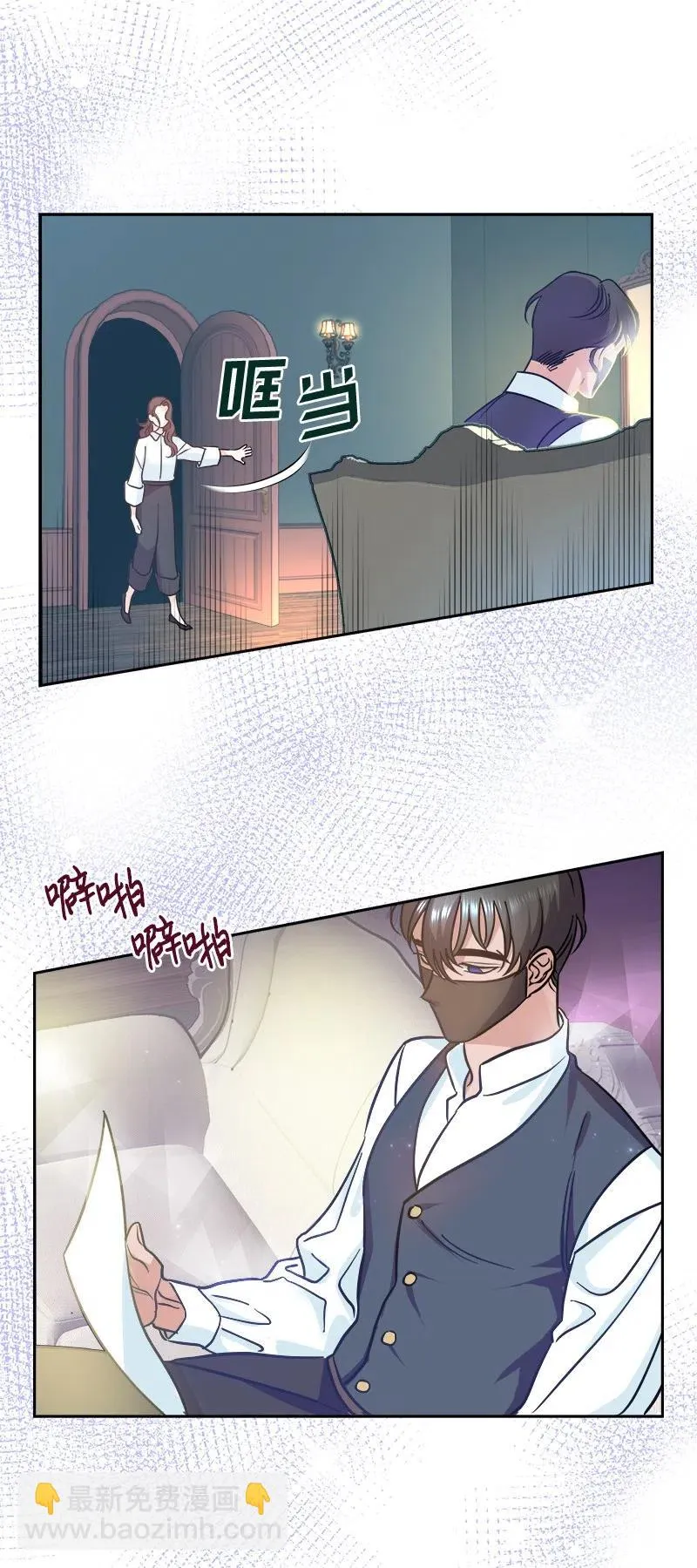 09 伪造证据 第6页