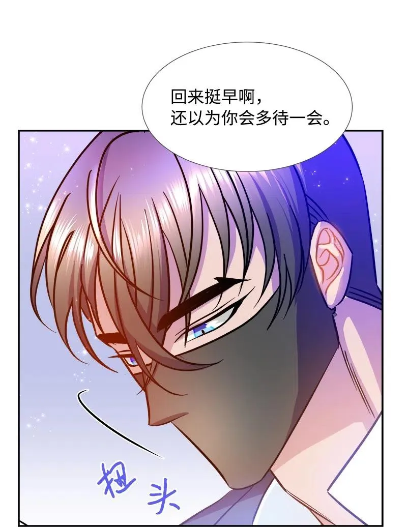 09 伪造证据 第8页