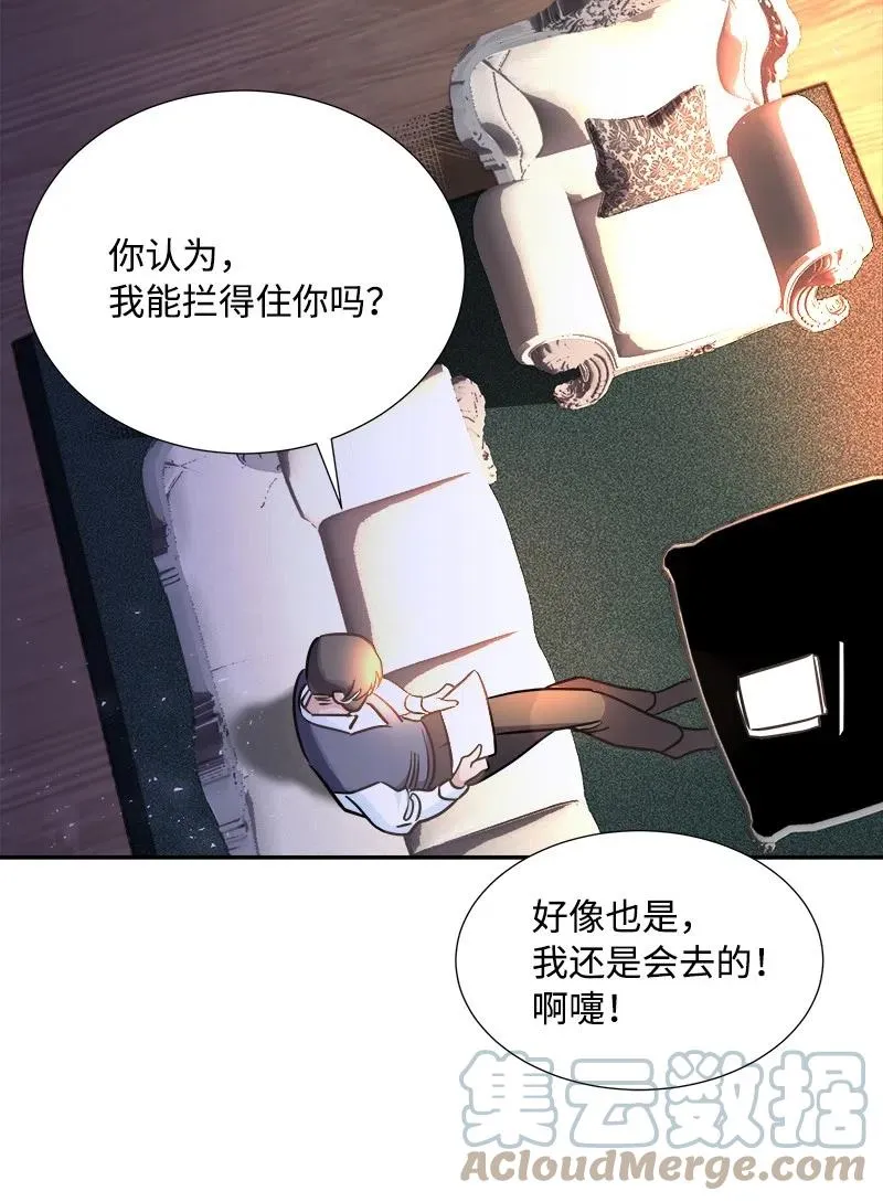 09 伪造证据 第10页