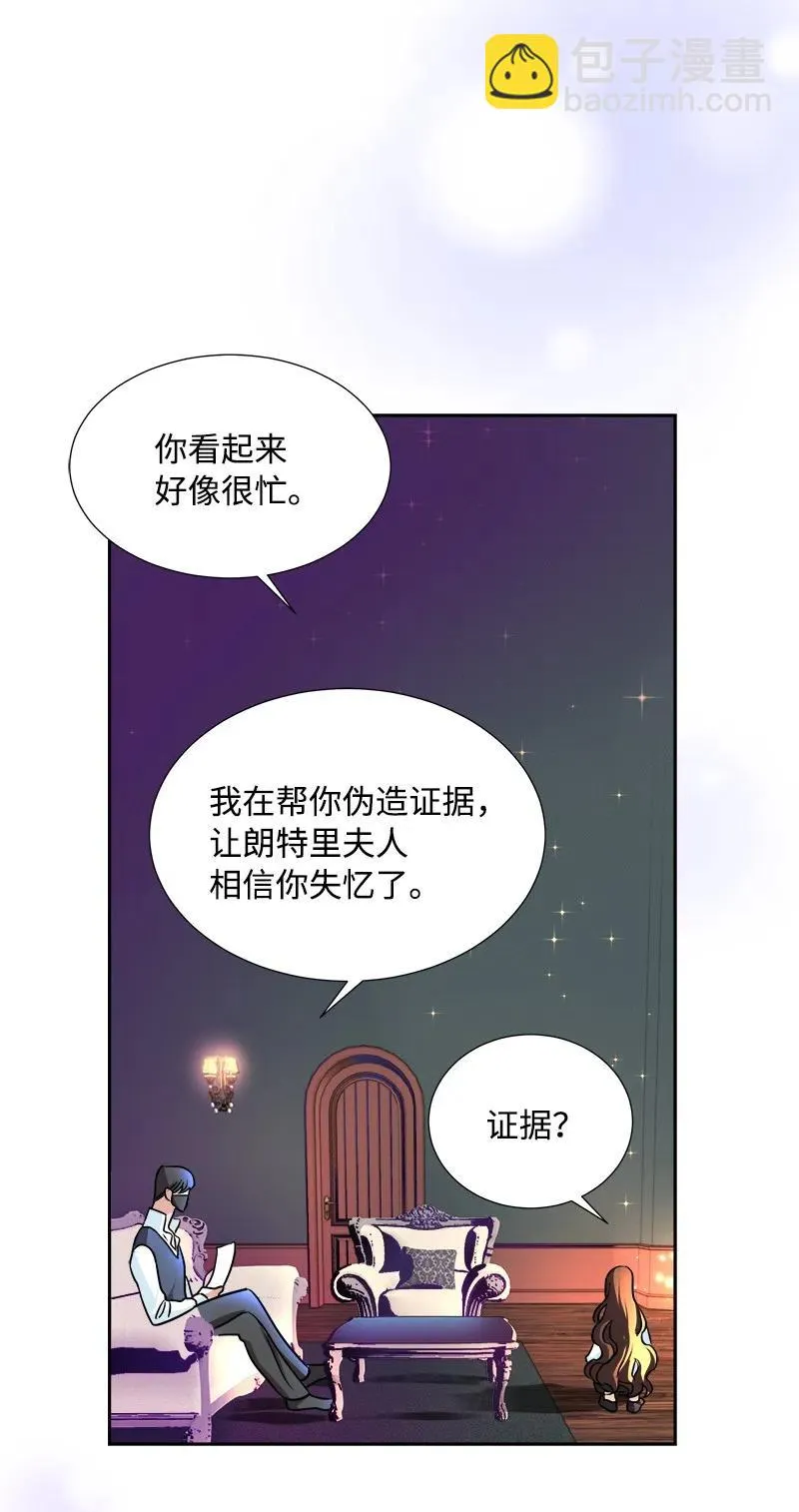 09 伪造证据 第15页