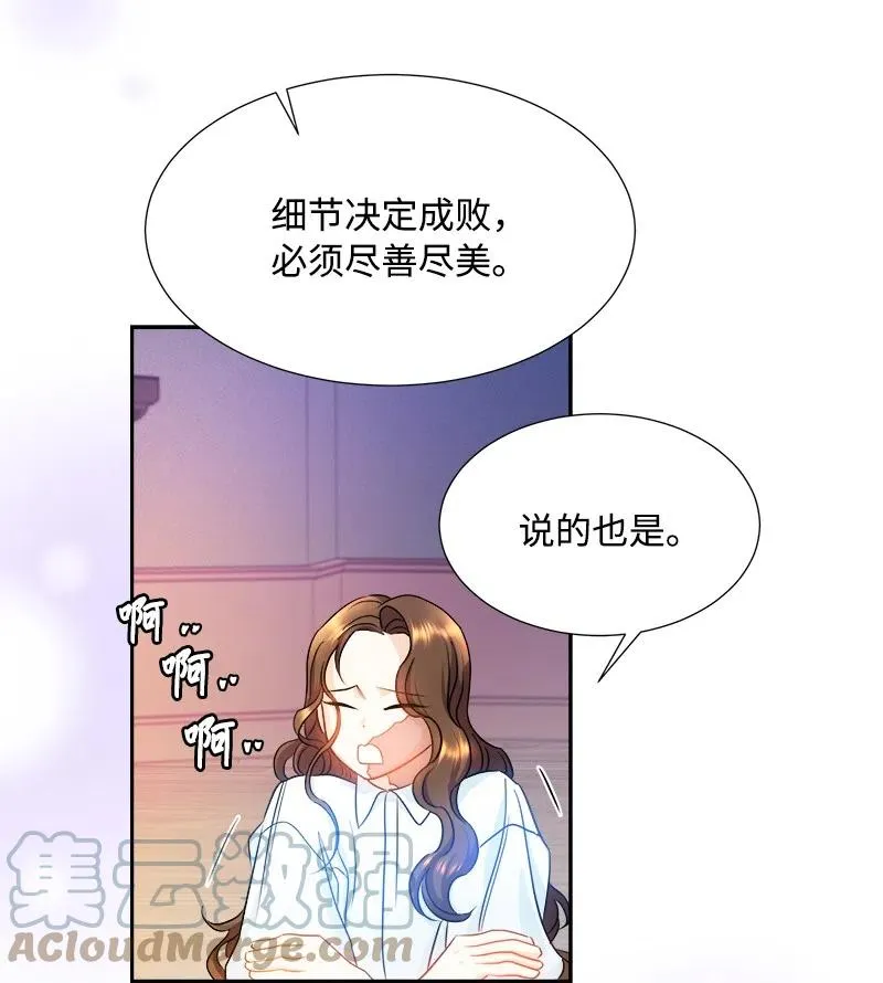 09 伪造证据 第16页