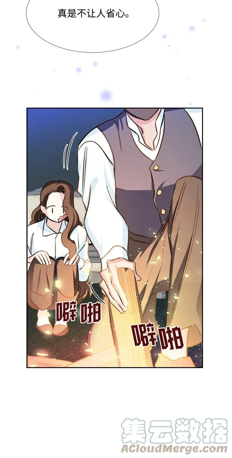 09 伪造证据 第19页