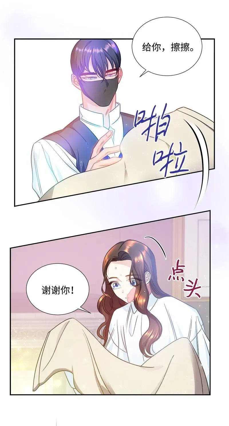 09 伪造证据 第20页