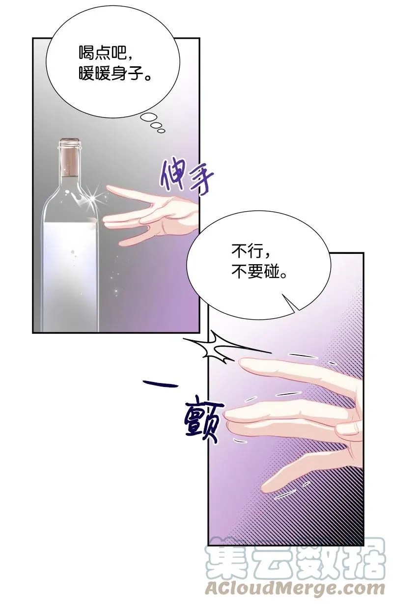 09 伪造证据 第22页