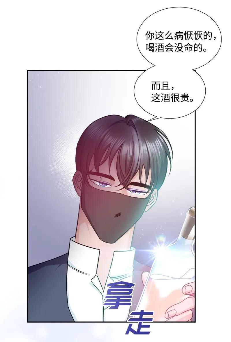 09 伪造证据 第24页