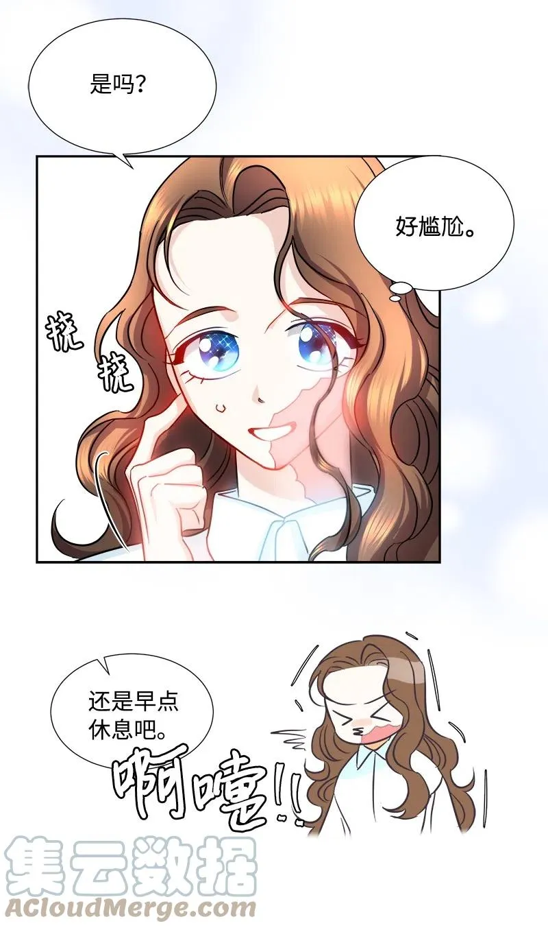 09 伪造证据 第25页
