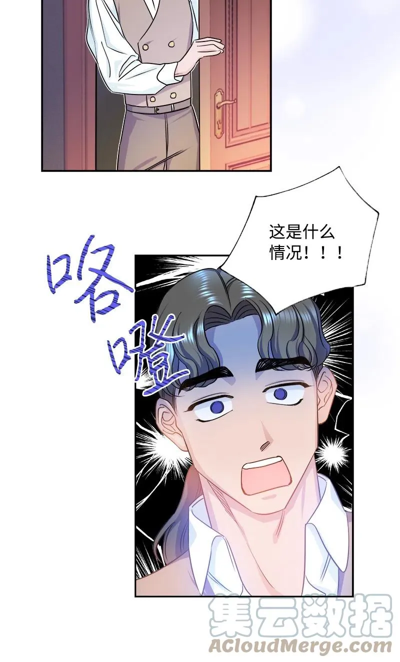 09 伪造证据 第31页