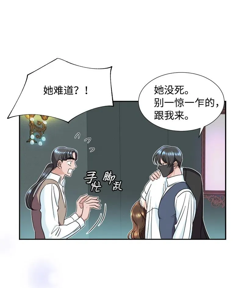 09 伪造证据 第32页