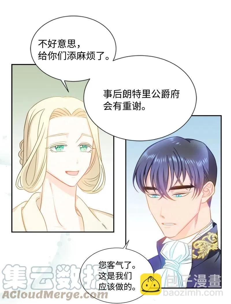 09 伪造证据 第40页