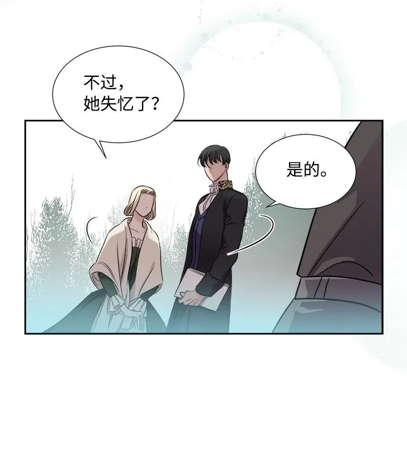 09 伪造证据 第41页