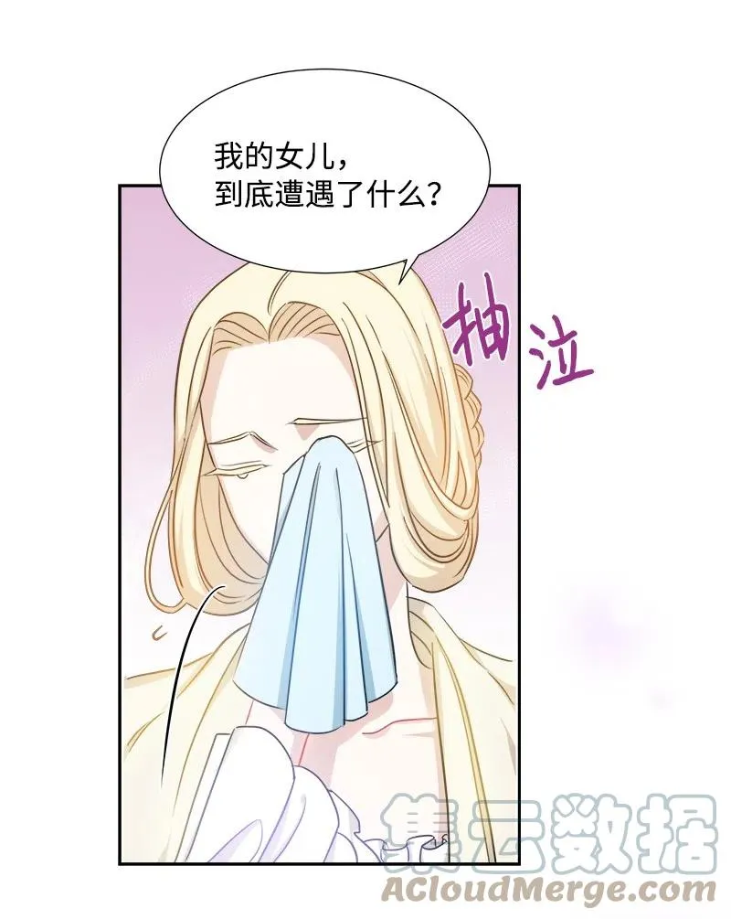 09 伪造证据 第43页