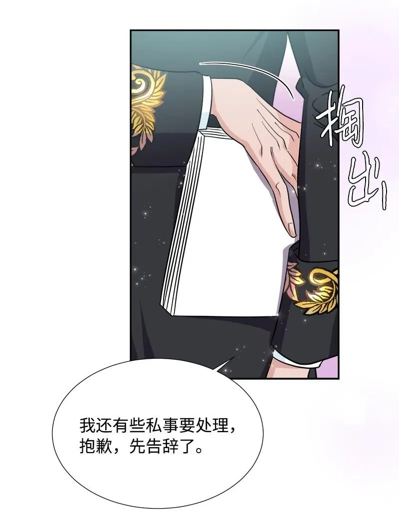 09 伪造证据 第44页