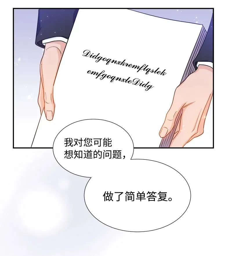 09 伪造证据 第45页