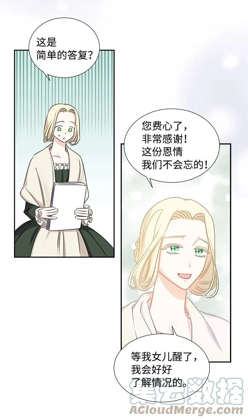 09 伪造证据 第46页