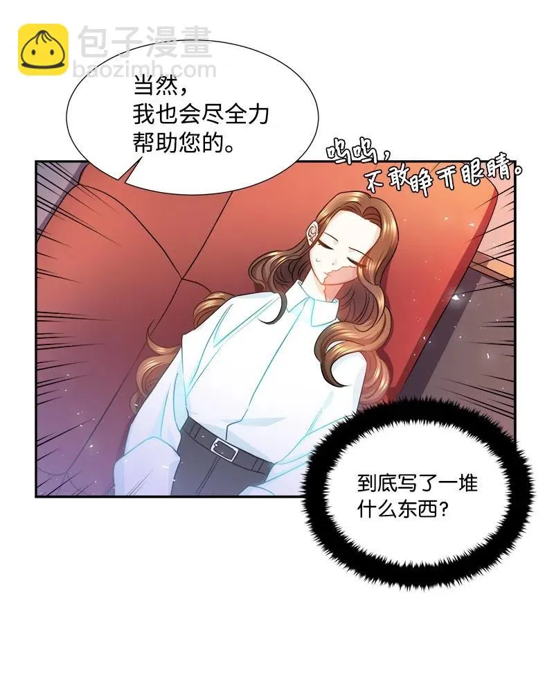 09 伪造证据 第47页
