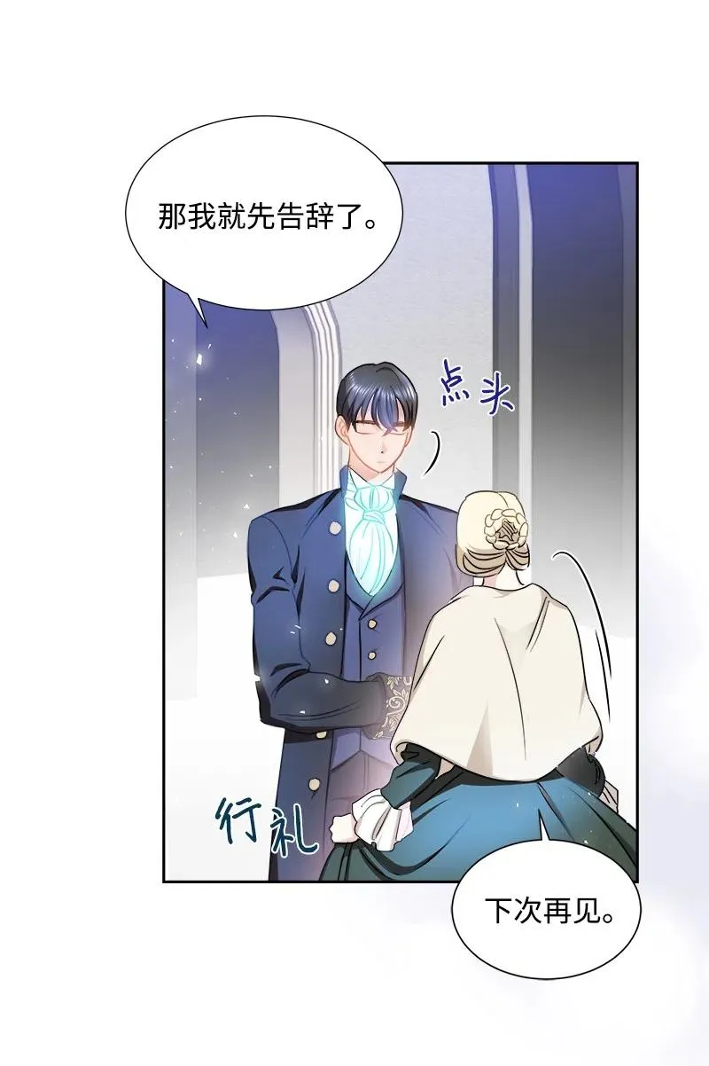 09 伪造证据 第48页