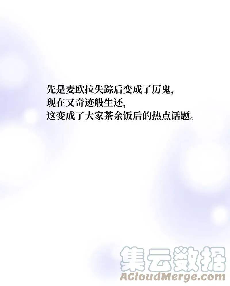 10 生还 第31页