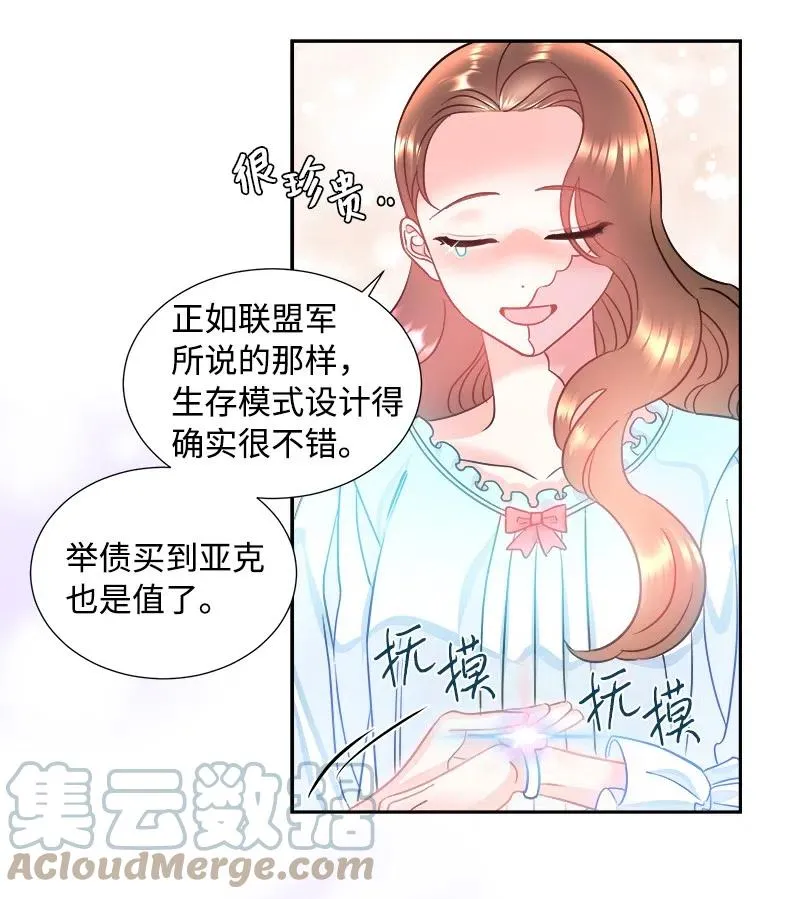 10 生还 第34页