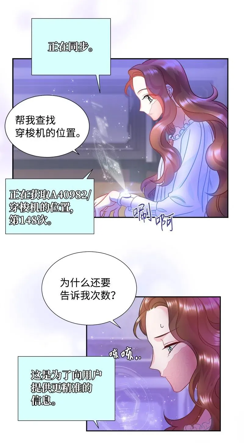 10 生还 第35页
