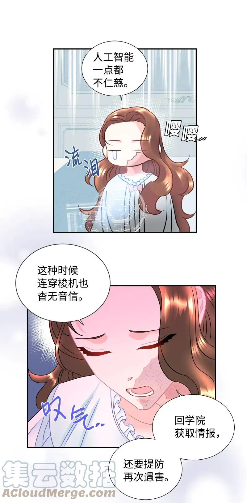 10 生还 第37页