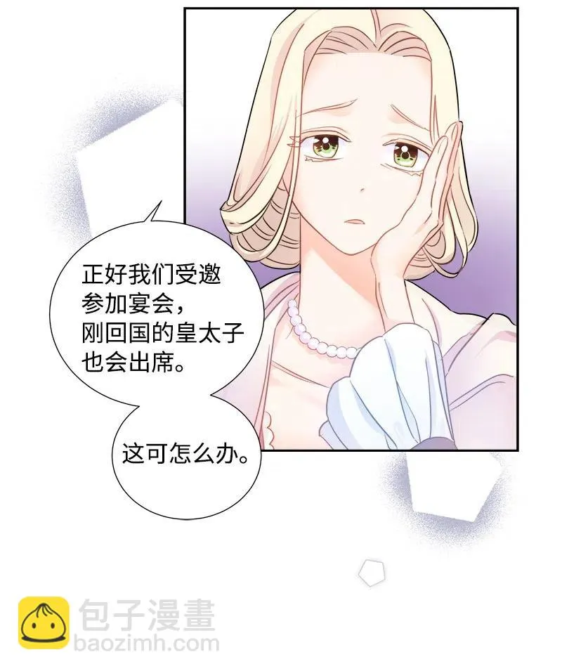 10 生还 第48页