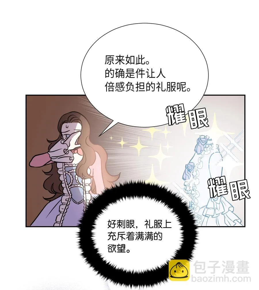 11 礼服 第5页