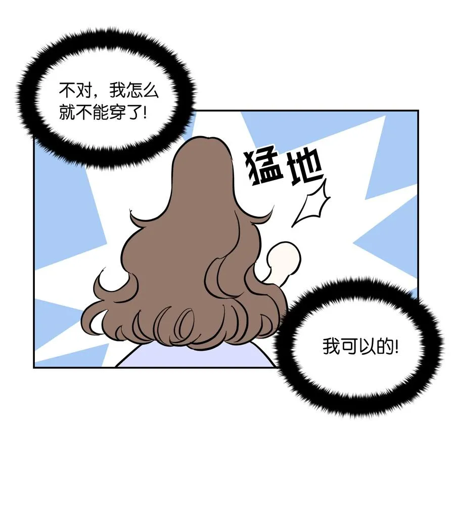 11 礼服 第14页