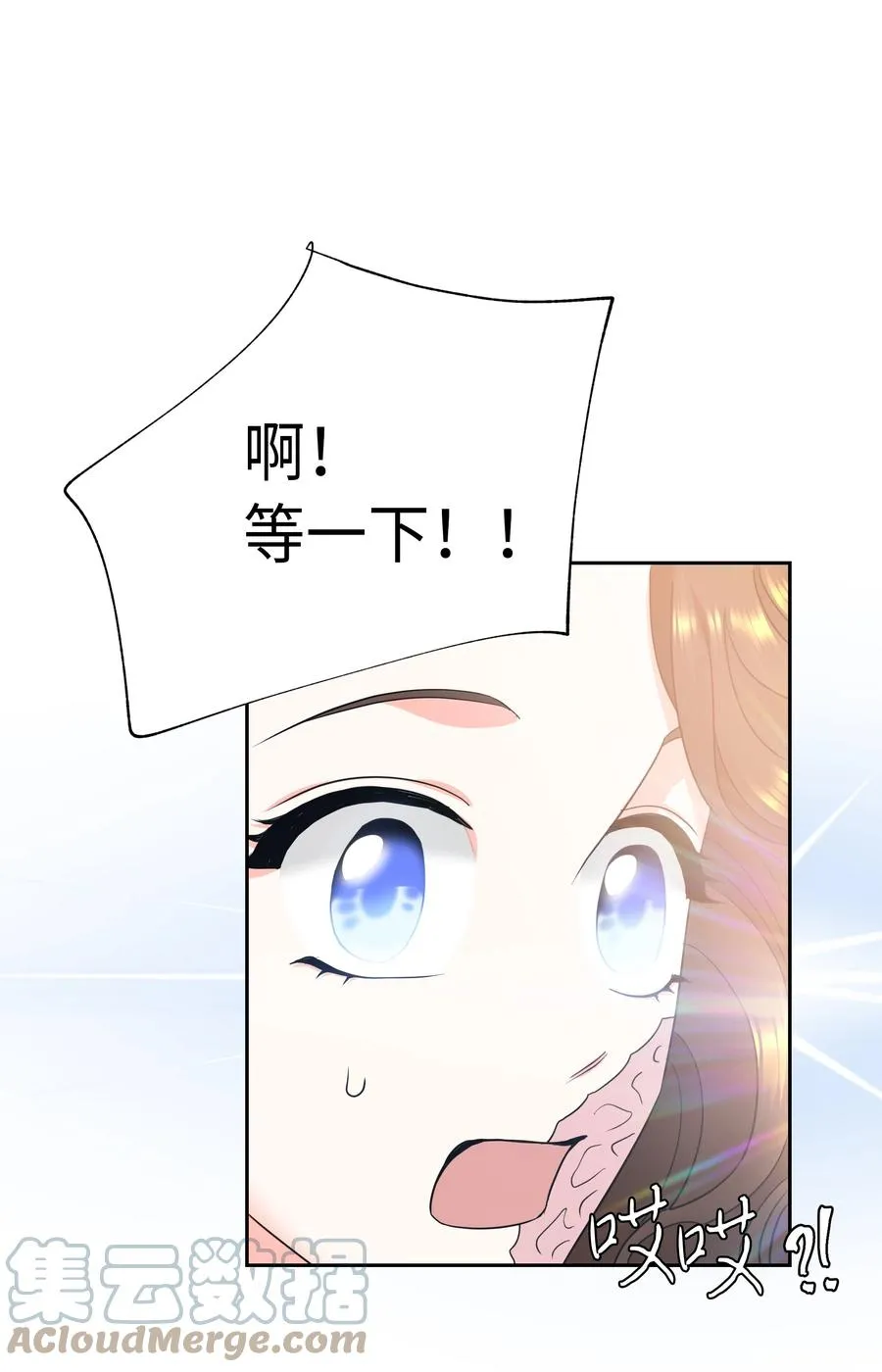 11 礼服 第16页