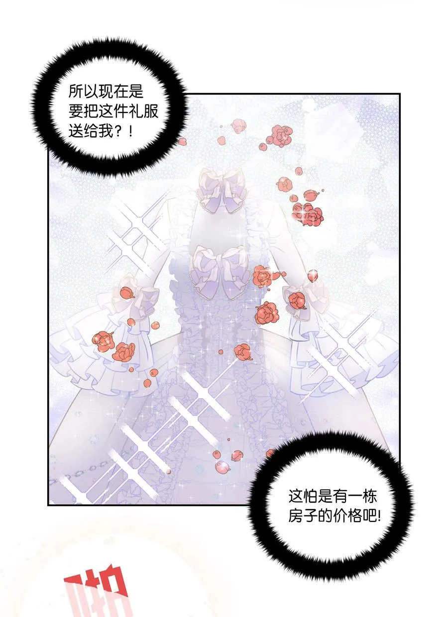 11 礼服 第17页