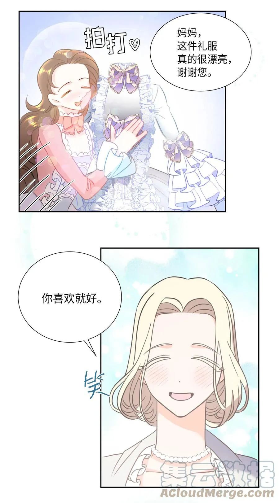 11 礼服 第19页