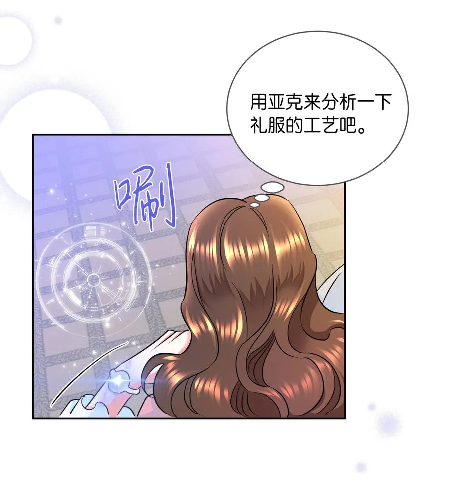 11 礼服 第21页