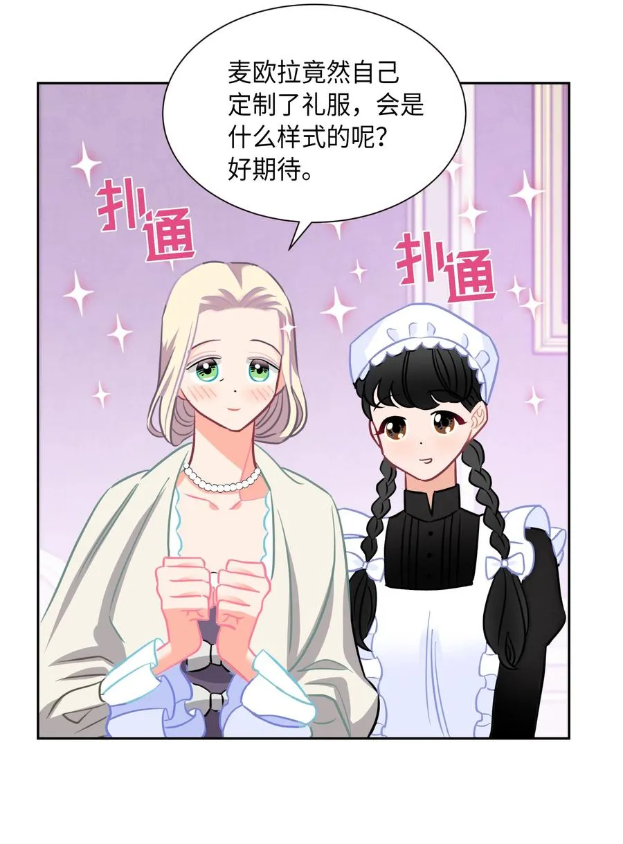 11 礼服 第26页